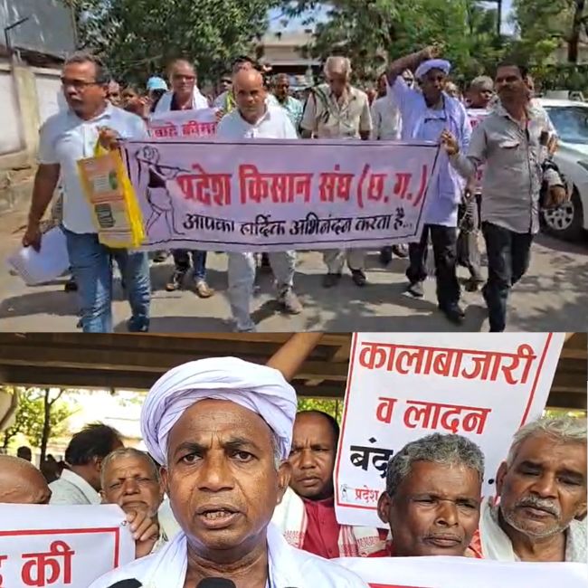 Farmers Protest in Chhattisgarh