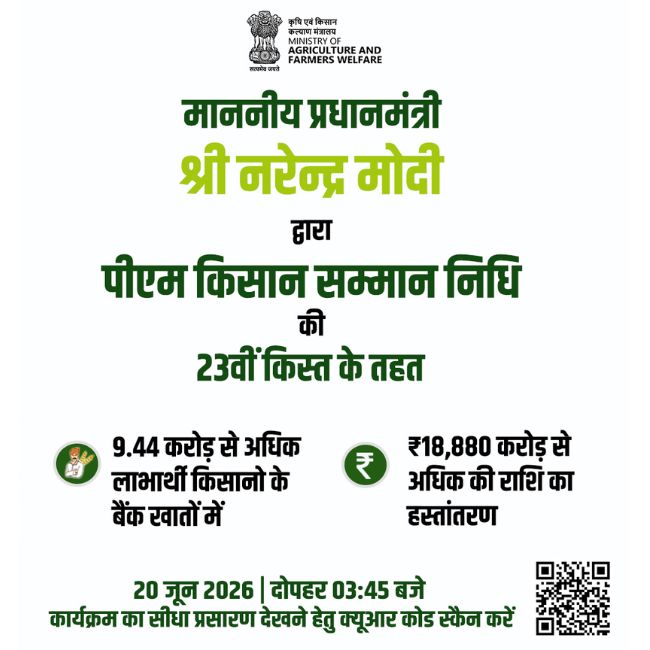 pm-kisan-samman-nidhi