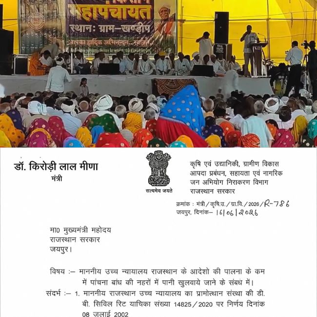 Farmers Protest over Panchna Dam Issue