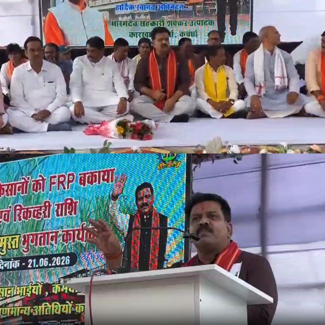 Bhoramdev Sahkari Chini Mill sets record for sugarcane farmers payment