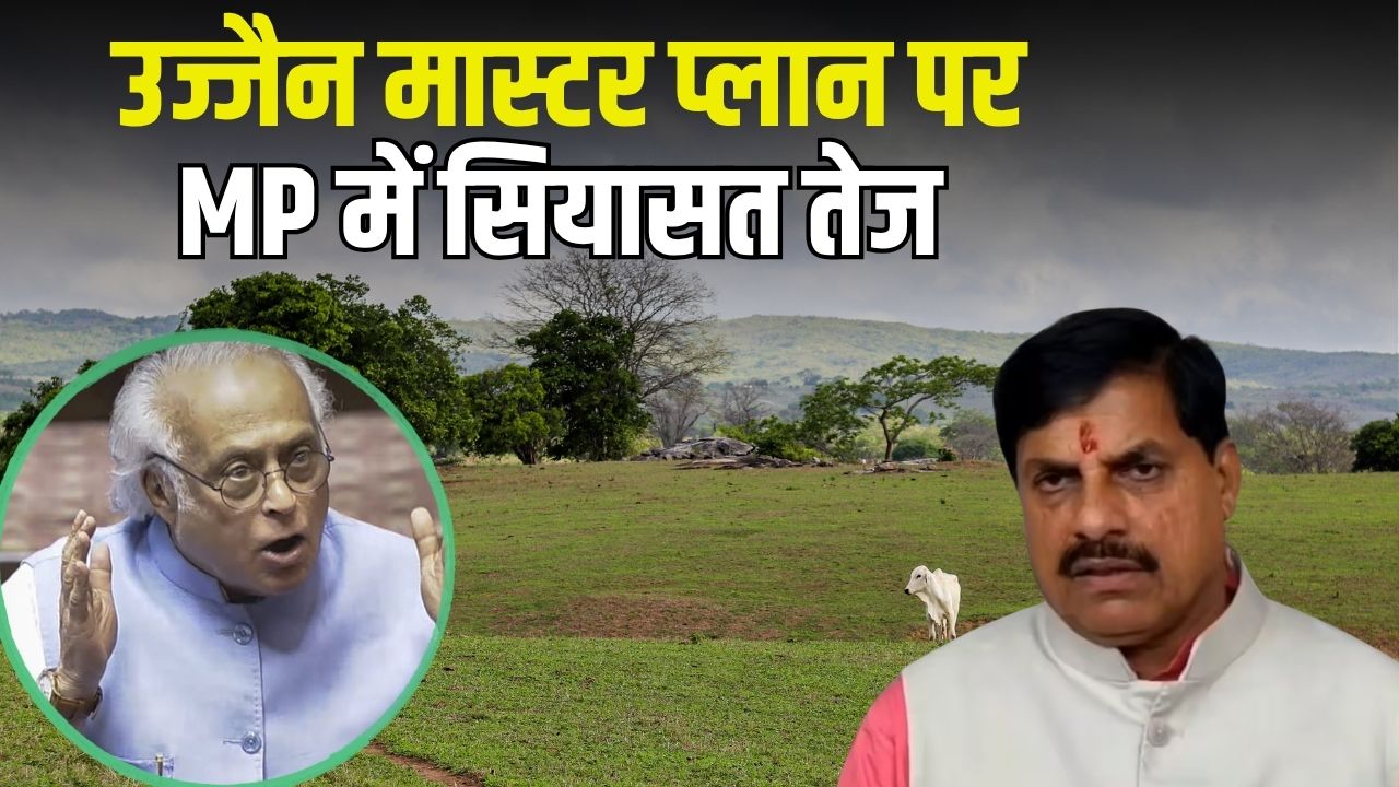 Ujjain Master Plan Cm Mohan Yadav Family Purchased168 Acres Land In Ujjain