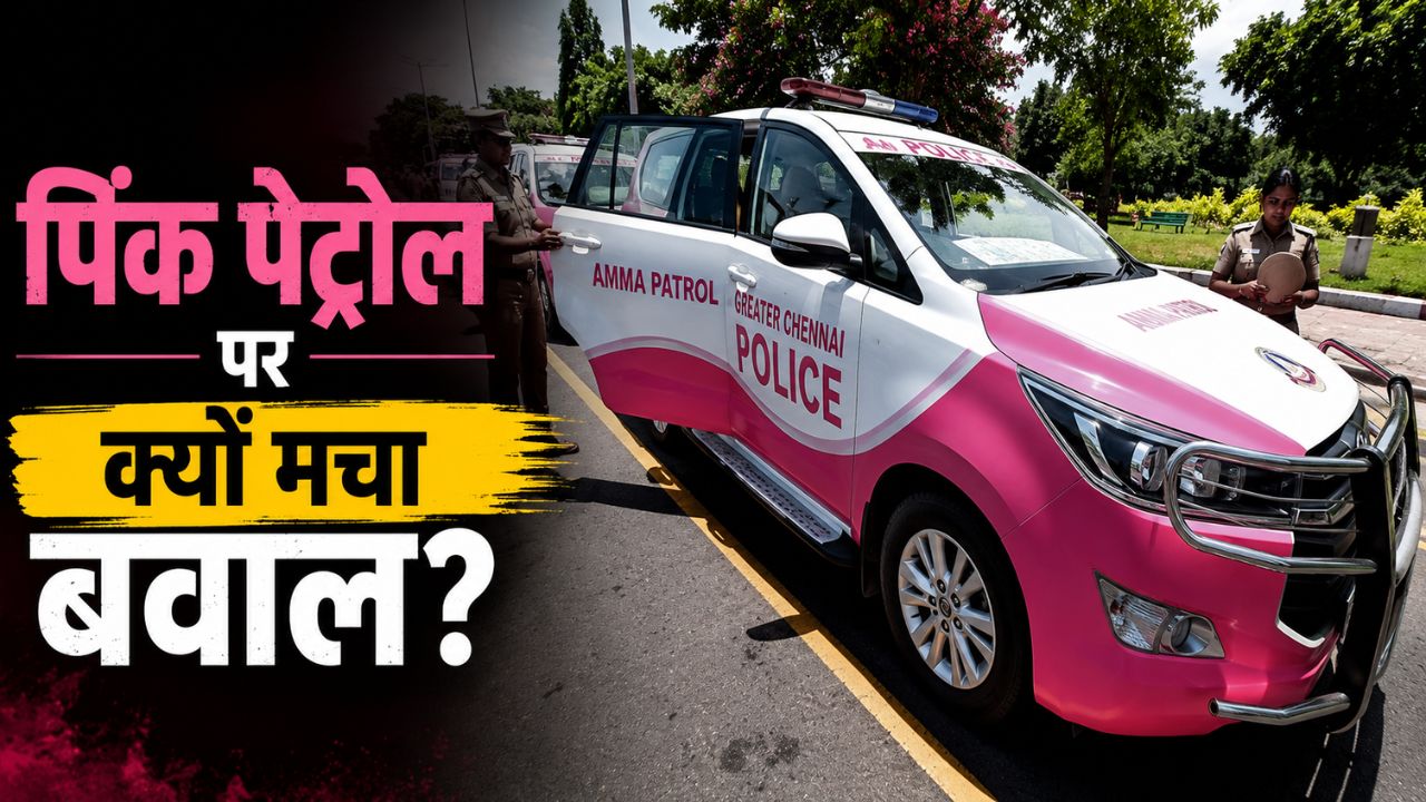 Pink Patrol New Sticker Tamil Nadu Singapen Special Force Debate Full Story