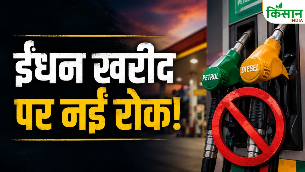 India Fuel Crisis 90 Day Ban Bulk Petrol Diesel Purchase Big Decision Government Order Impact Industry Supply Chain Shock
