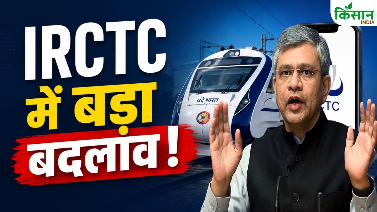 Irctc New Website Launch July 15 Why Needed Despite Multiple Train Booking Platforms