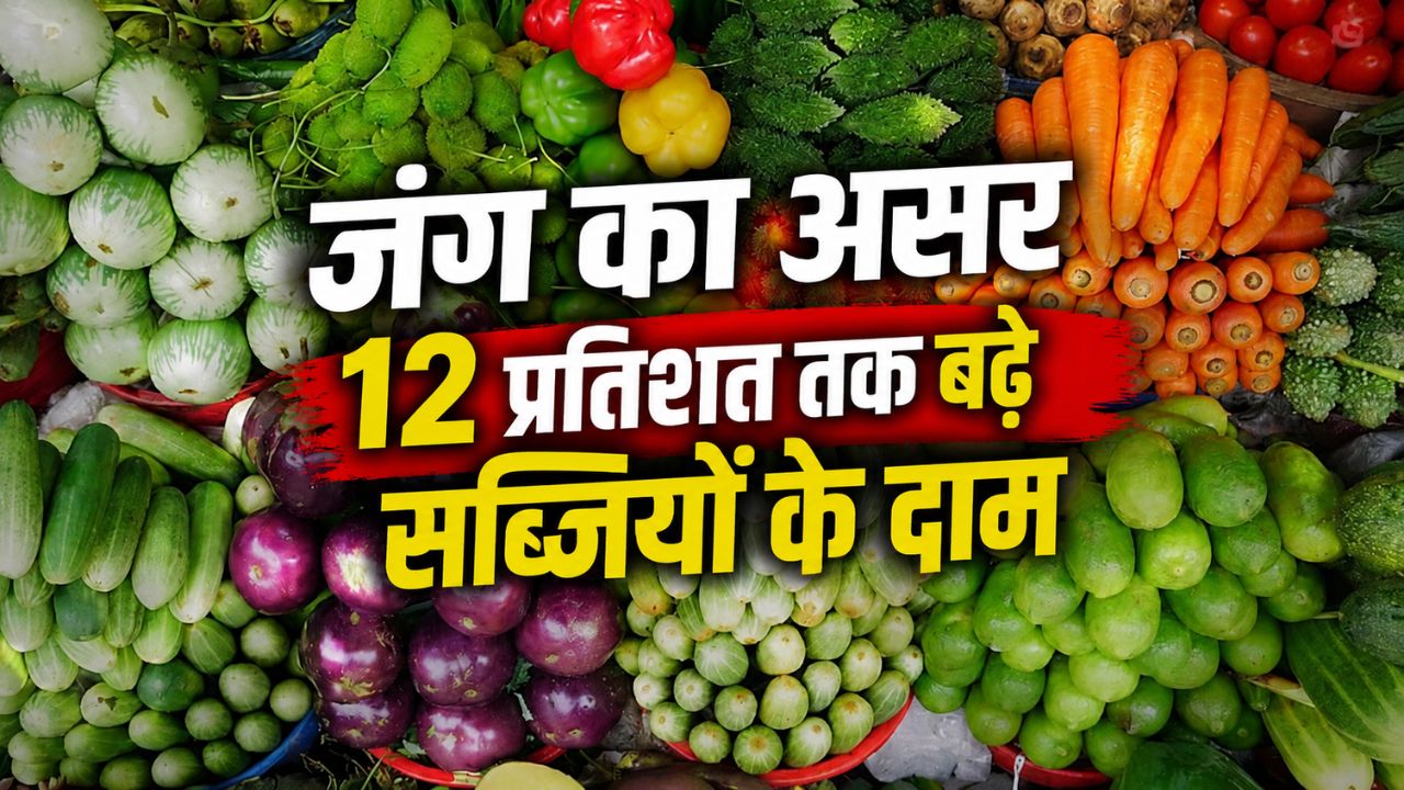 Vegetable Price Hike Kolkata Vegetable Market Rates Today Latest Vegetable Rates Iran Us War