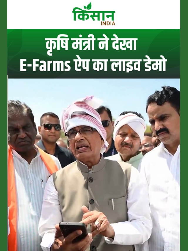रायसेन में कृषि मंत्री ने खुद देखा लाइव डेमो! एक क्लिक में सामने आई मिट्टी की पूरी सच्चाई