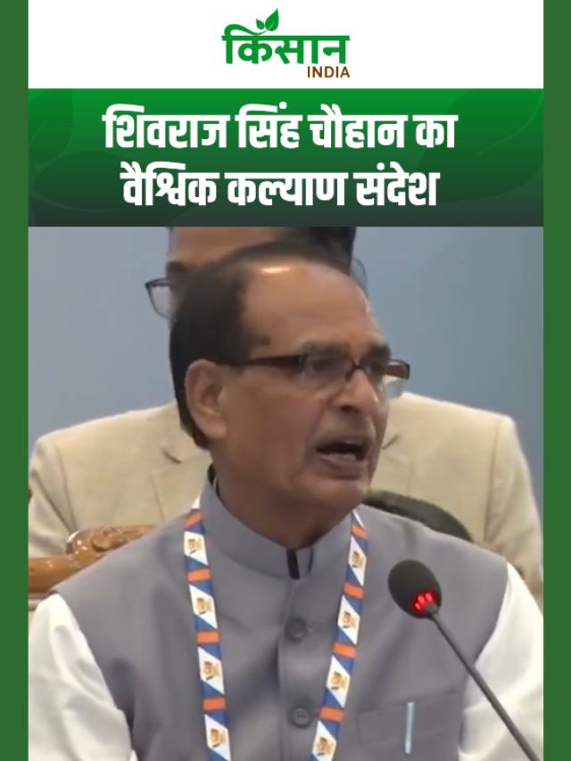 BRICS कृषि मंत्रियों की 16वीं बैठक: शिवराज सिंह चौहान का वैश्विक कल्याण संदेश