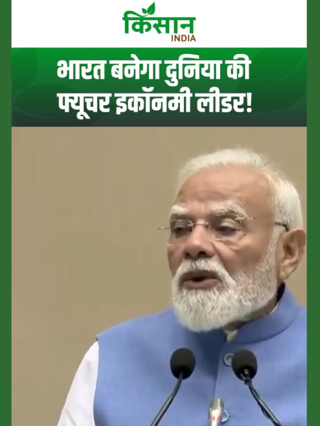 PM Modi का बड़ा बयान, 