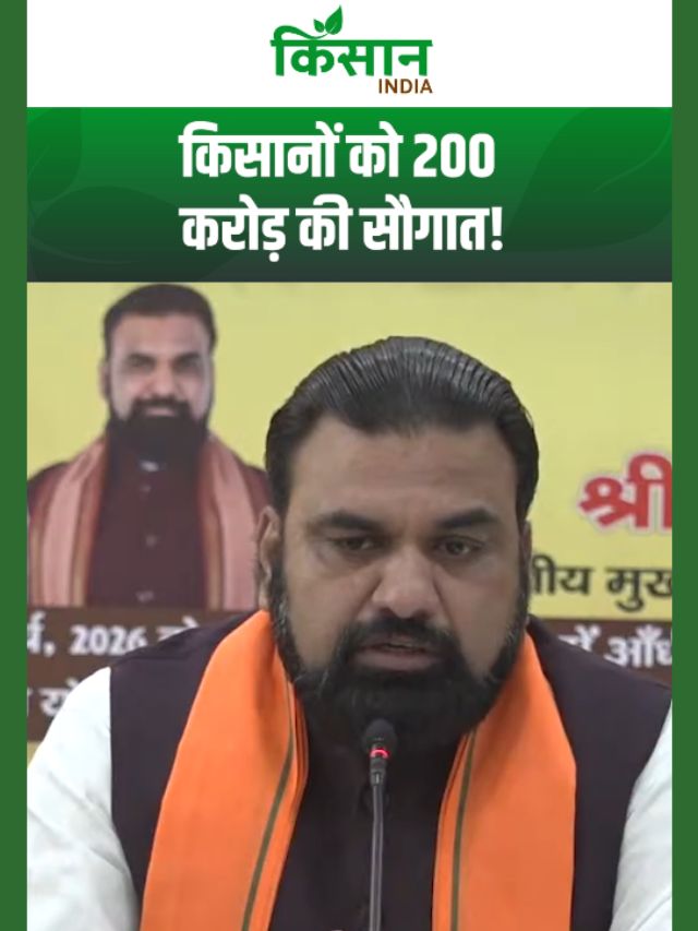सम्राट चौधरी का किसानों को 200 करोड़ का तोहफा, DBT के जरिए किसानों तक पहुंची राहत राशि!