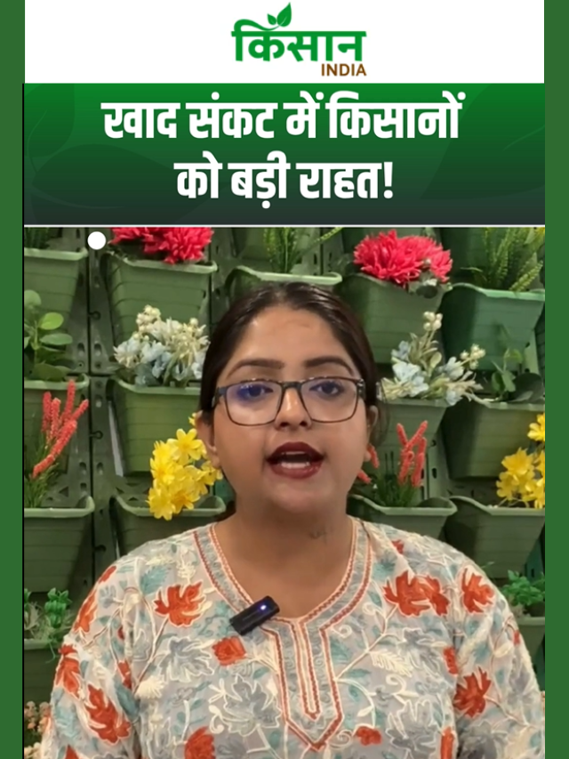 किसानों ने बदल दिया ट्रेंड! ऑर्गेनिक खाद की बंपर डिमांड!