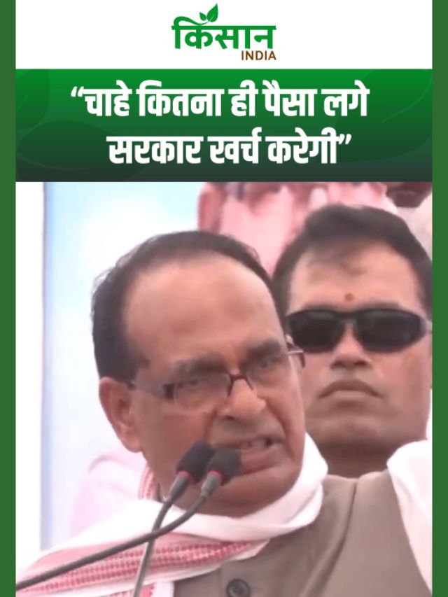 Shivraj Singh Chouhan का बड़ा बयान, 