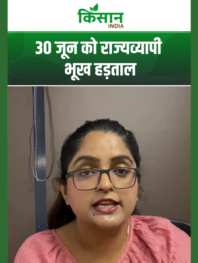तमिलनाडु में किसानों का फूटा गुस्सा! 30 जून को राज्यव्यापी भूख हड़ताल का ऐलान, जानिए क्या हैं मांगें