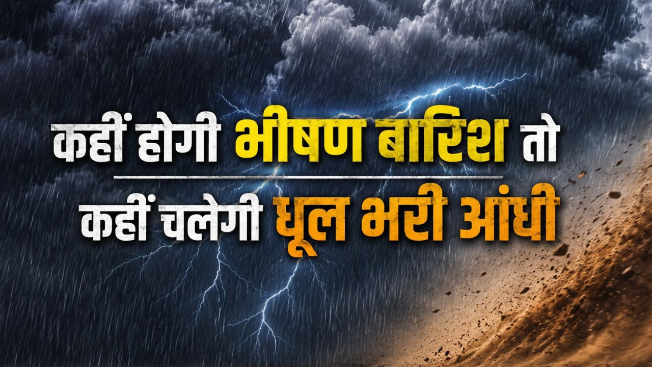 Weather Update June 23 Latest Weather Rain Alert In 13 States Heat Wave Warning In Up
