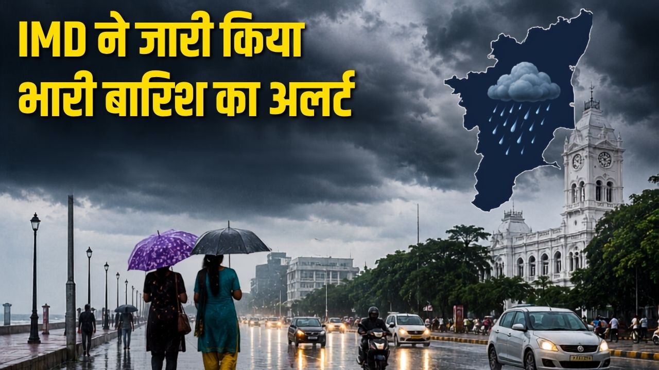 Imd Issues Heavy Rain Alert For Tamil Nadu As South West Monsoon Is Set To Arrive