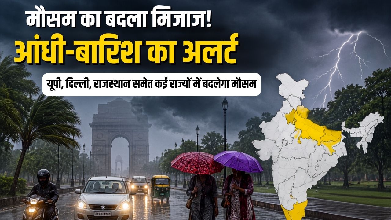 Weather Update Today 14 June Heavy Rainfall Thundersatorm Alert In Delhi Uttar Pradesh Aaj Ka Mausam Kaisa Rahega