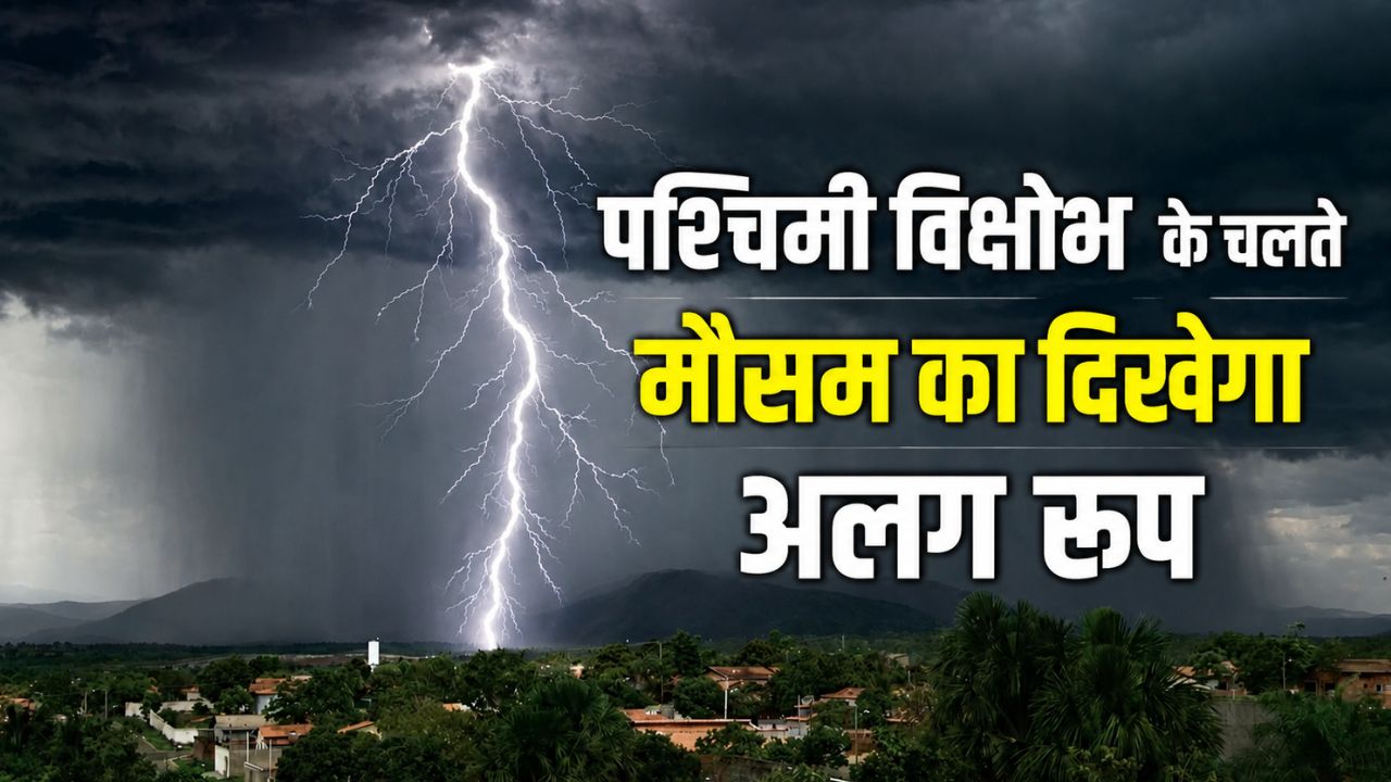 Weather Update 1st June Weather Update Thunderstorm And Rain Alert