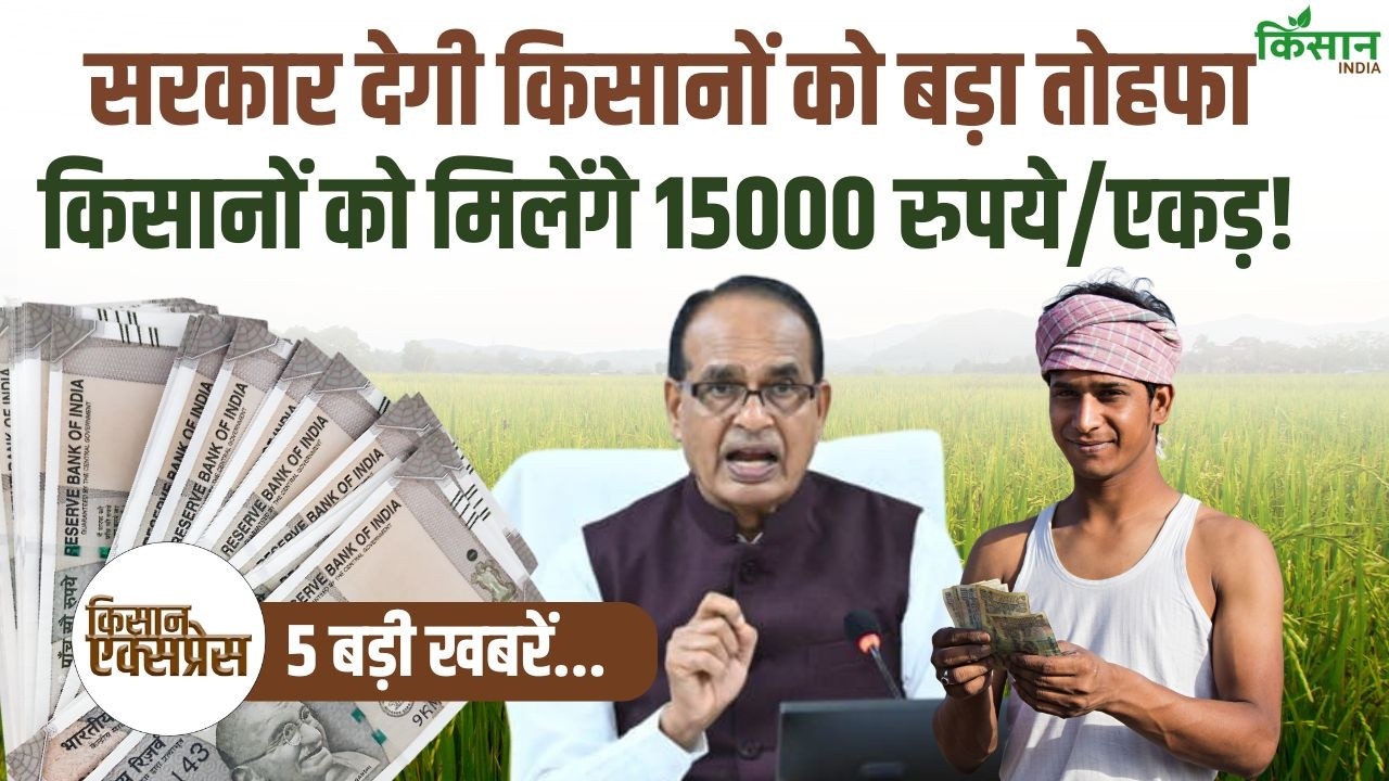 Shivraj Singh Chouhan Historic Decision On The Vbgrg Scheme Chhattisgarh Govt Will Provide Rs 15000 Per Acre To Farmers
