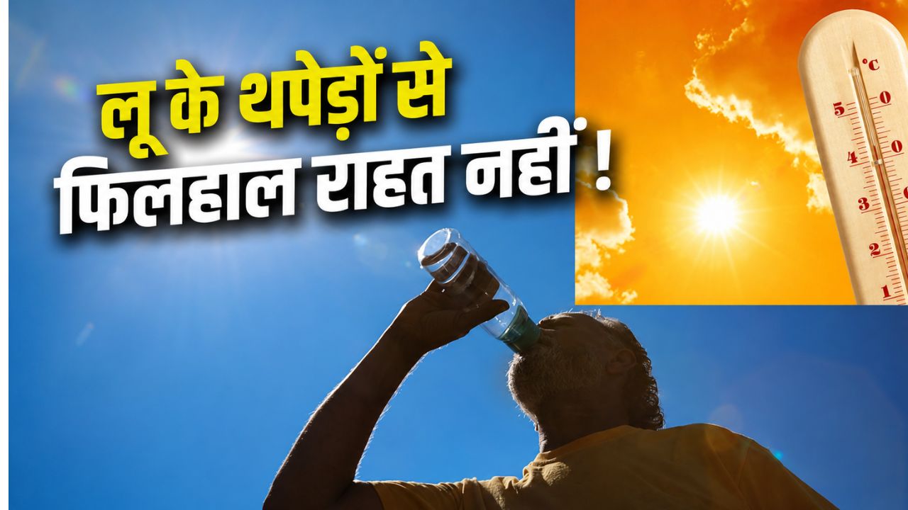 Weather Update 9 June Weather Alert Severe Heat And Heat Wave Alert Imd Forecast