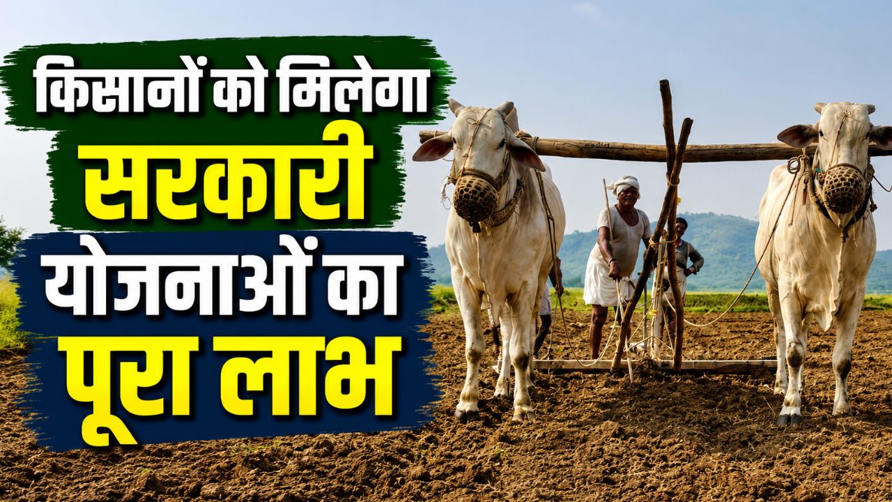 Khet Bachao Abhiyan Will Begin Nationwide Today Weak Monsoon