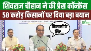 ब्रिक्स बैठक में शिवराज सिंह चौहान का बड़ा बयान, 58 करोड़ किसानों के हितों को लेकर किया ऐलान