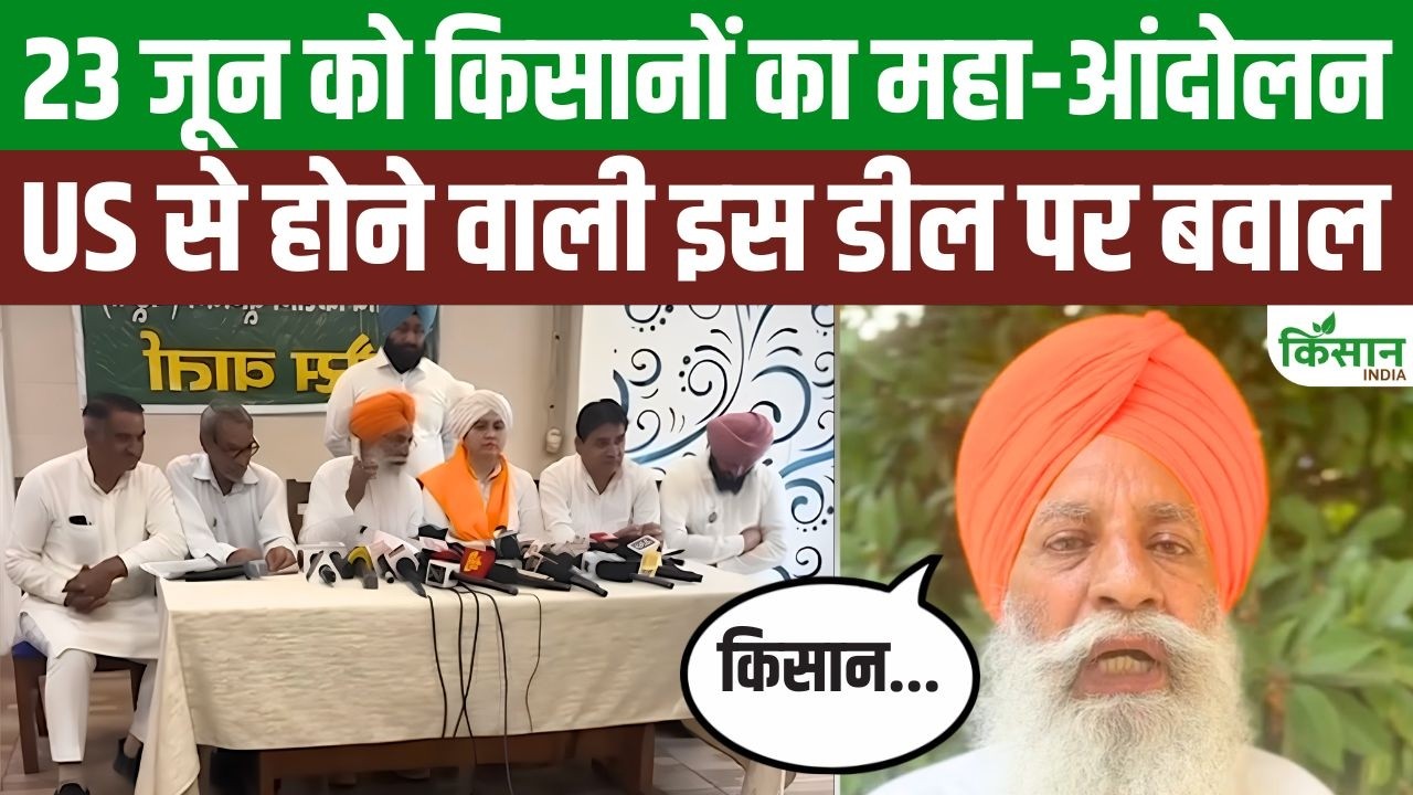 Nationwide Road Blockade Announced For June 23 Major Farmers Protest Against India Us Trade Deal