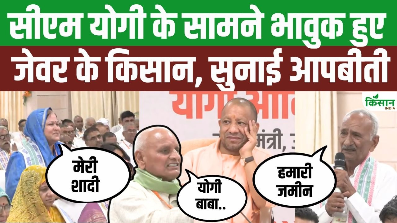 Jewar Farmers Met Cm Yogi After Handing Over Land For Airport They Put Forward Major Demand