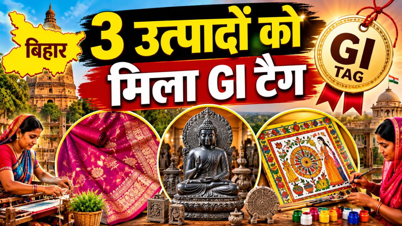 Bihar 3 Traditional Products Receive Gi Tag Global Recognition And Higher Income For Artisans