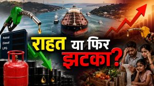 Petrol-Diesel Price:  बहुत हुई महंगाई की मार! क्या अब घटेगा पेट्रोल-डीजल का दाम?
