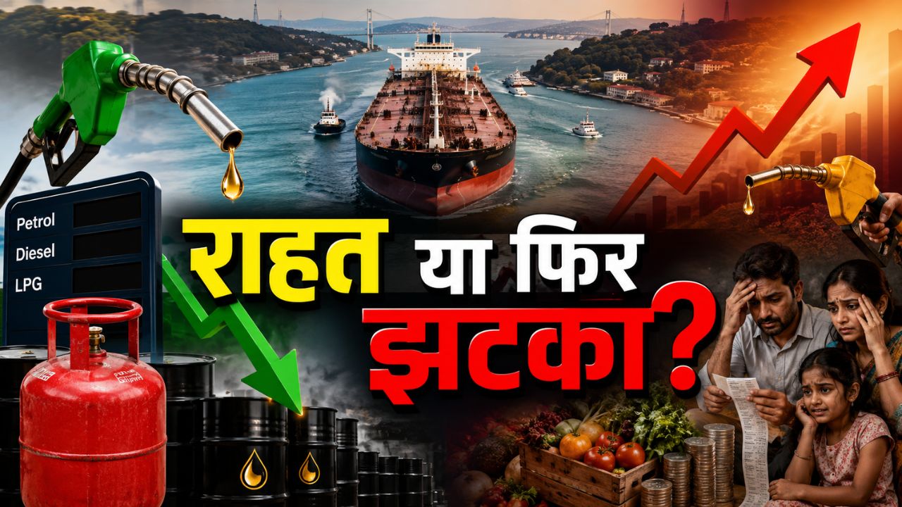 Petrol Diesel Price Cut Expected After Hormuz Strait Reopens India Fuel Relief
