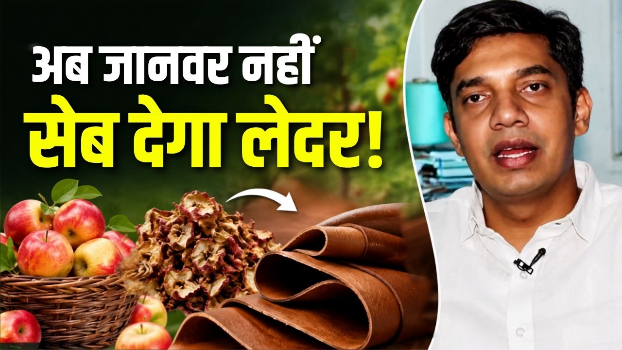 Apple Waste To Vegan Leather Indian Young Entrepreneur Innovative Discovery