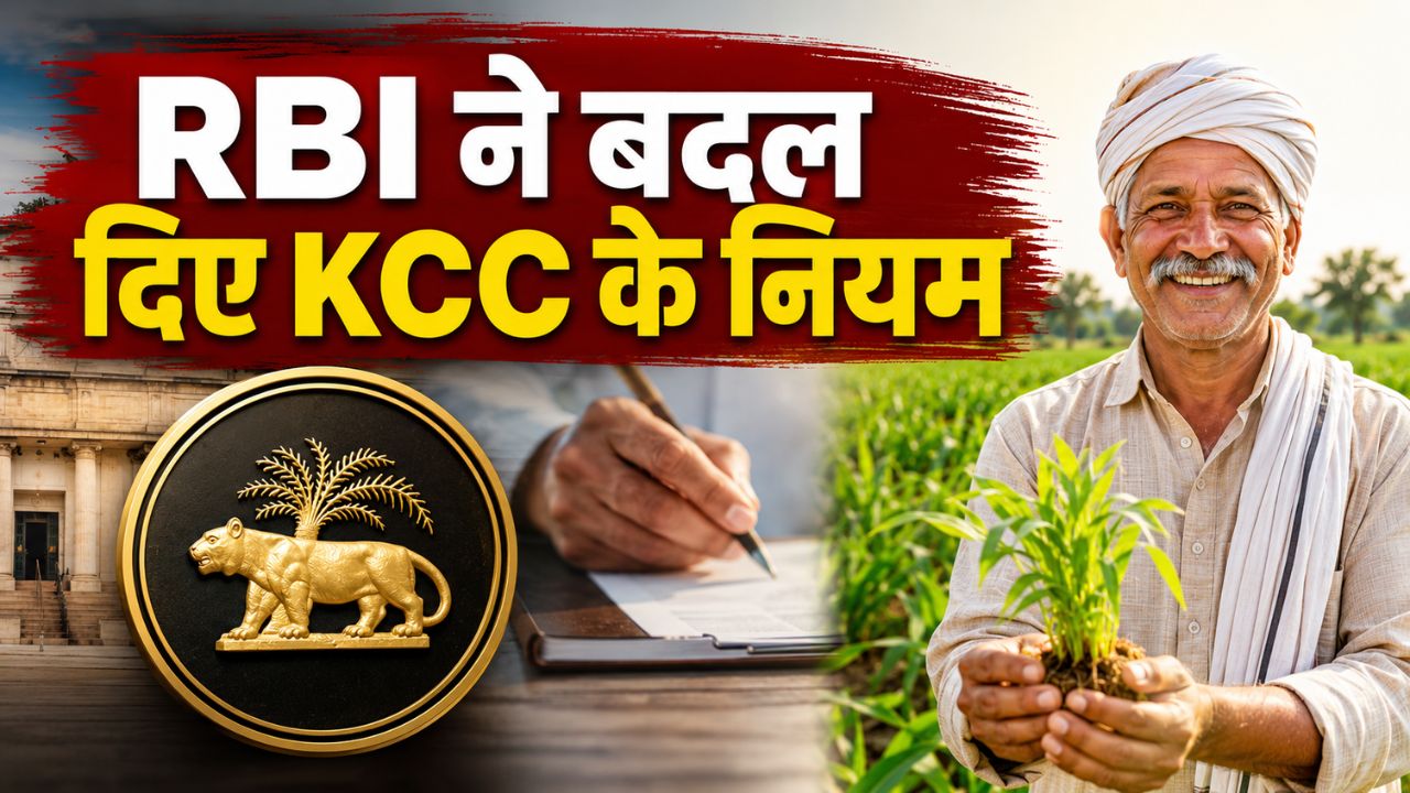 Rbi Big Decision Kcc Holders Relief New Crop Season Definition Benefits Farmers