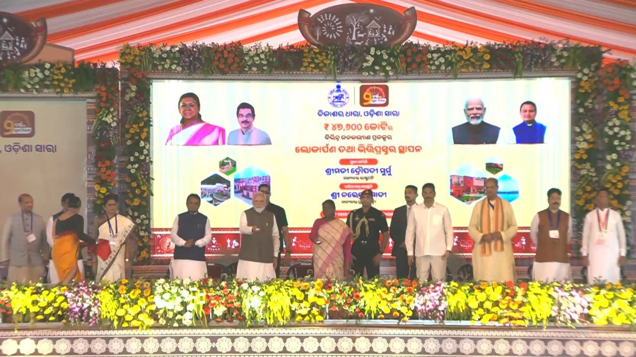 Pm Modi Gives Rs 47600 Crore Development Gift To Odisha Farmers And Villages To Benefit