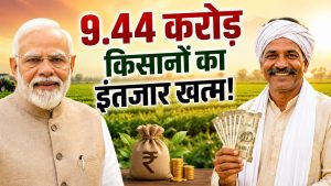 23वीं किस्त जारी, इस बार 12 लाख नए लाभार्थियों को मिली पीएम किसान की राशि.. जानें कैसे बढ़ी संख्या 23वीं किस्त जारी, इस बार 12 लाख नए लाभार्थियों को मिली पीएम किसान की राशि.. जानें कैसे बढ़ी संख्या