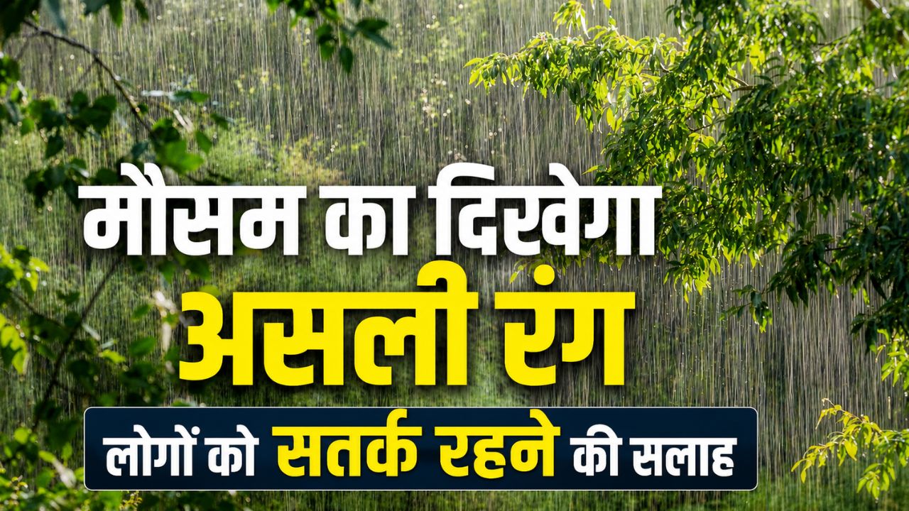 June 24 Weather Update Monsoon Active Again Alert For Heavy To Very Heavy Rain In Many States