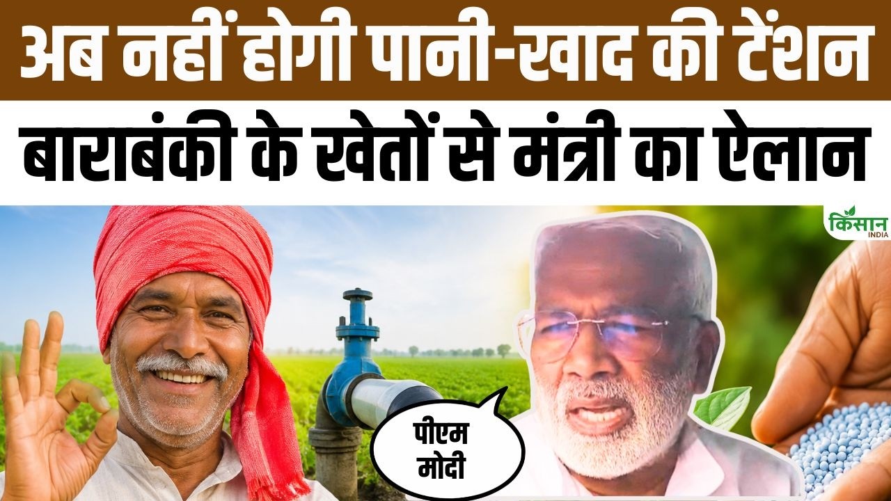 Minister Major Announcement Regarding Water And Fertilizer Crisis Government Formulates New Strategy Provide Relief To Farmers