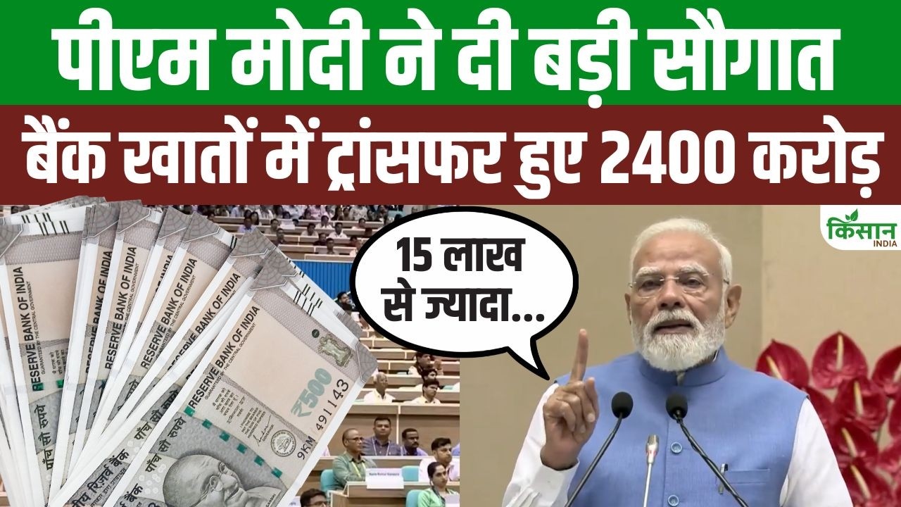 Pm Modi Delivers Major Gift 2400 Crore Transferred Directly Accounts Under Pm Vbry Scheme
