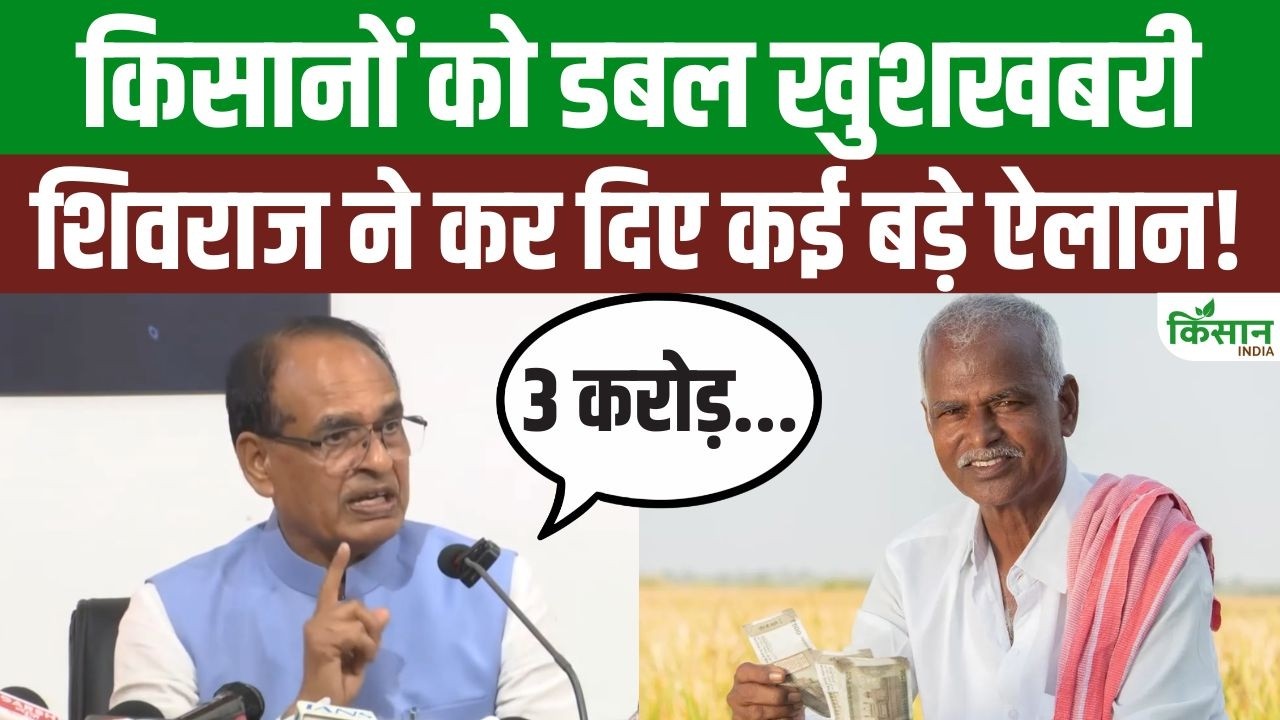 Shivraj Chouhan Shares Good News With Farmers From The Soil Of Bihar And Lists 12 Major Achievements Of The Centre
