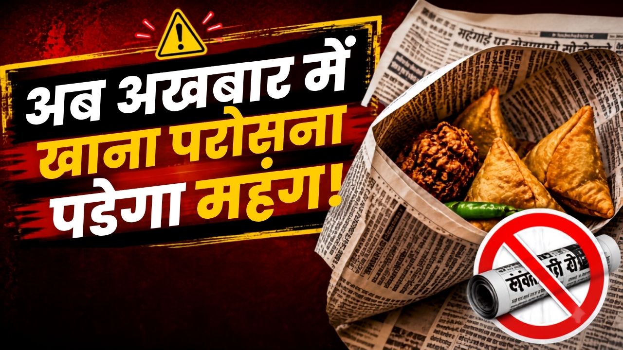 Fssai Newspaper Food Packaging Ban Alert Health Risk