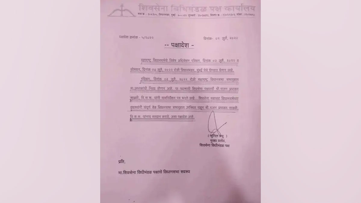 shivsena-draft