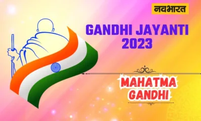Mahatma Gandhi Jayanti