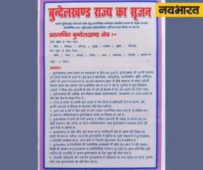 
Sulkhan Singh, Bundelkhand Democratic Party, Lok Sabha Election 2024, UP Politics, Bundelkhand 