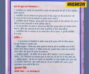 Sulkhan Singh, Bundelkhand Democratic Party, Lok Sabha Election 2024, UP Politics, Bundelkhand 