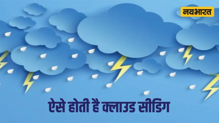 Cloud Seeding, Artificial Rain