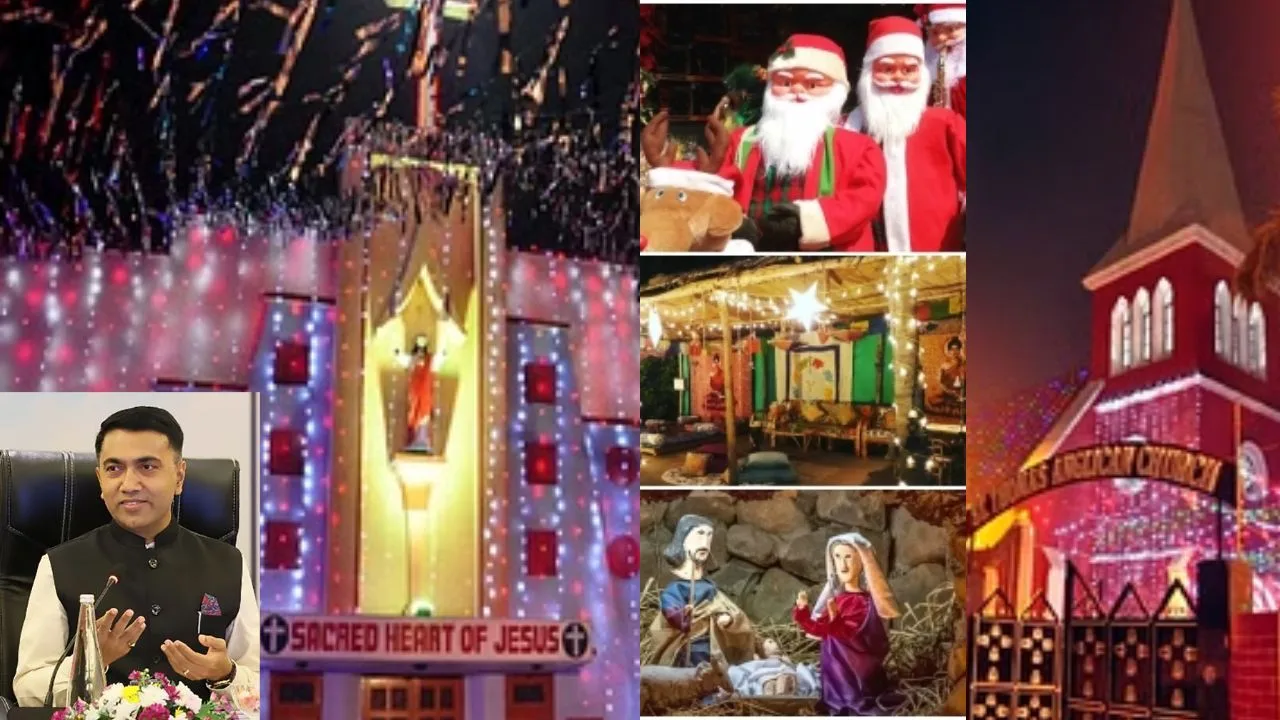 क्रिसमस पर जगमगाया गोवा! गिरजाघरों में छाया जश्न का माहौल, मुख्यमंत्री ने दी शुभकामनाएं