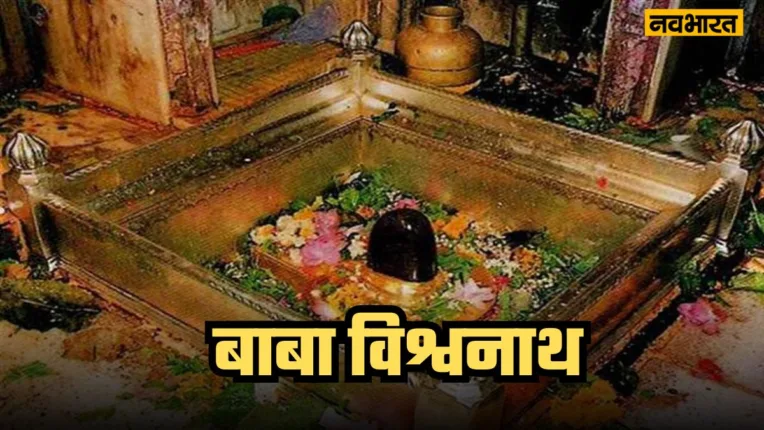 Baba Vishwanath Ram Mandir Ayodhya