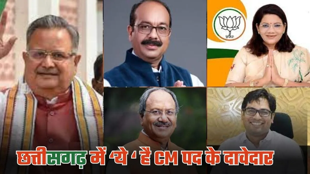 Chhattisgarh Assembly  Election 2023