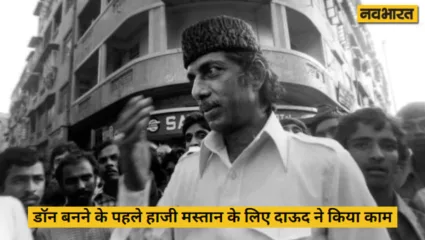 Haji Mastan