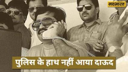 Dawood Ibrahim