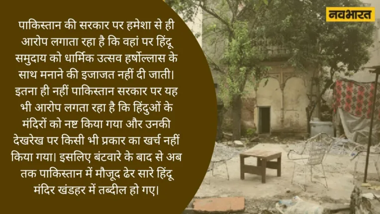 Ram Temple in Pakistan 