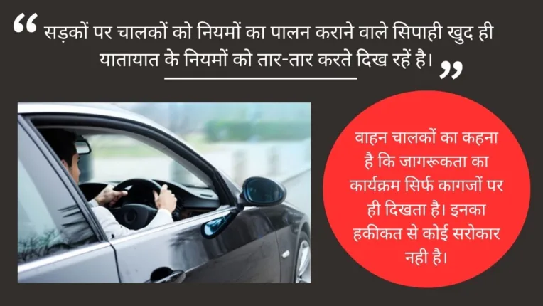 Police breaking traffic rule